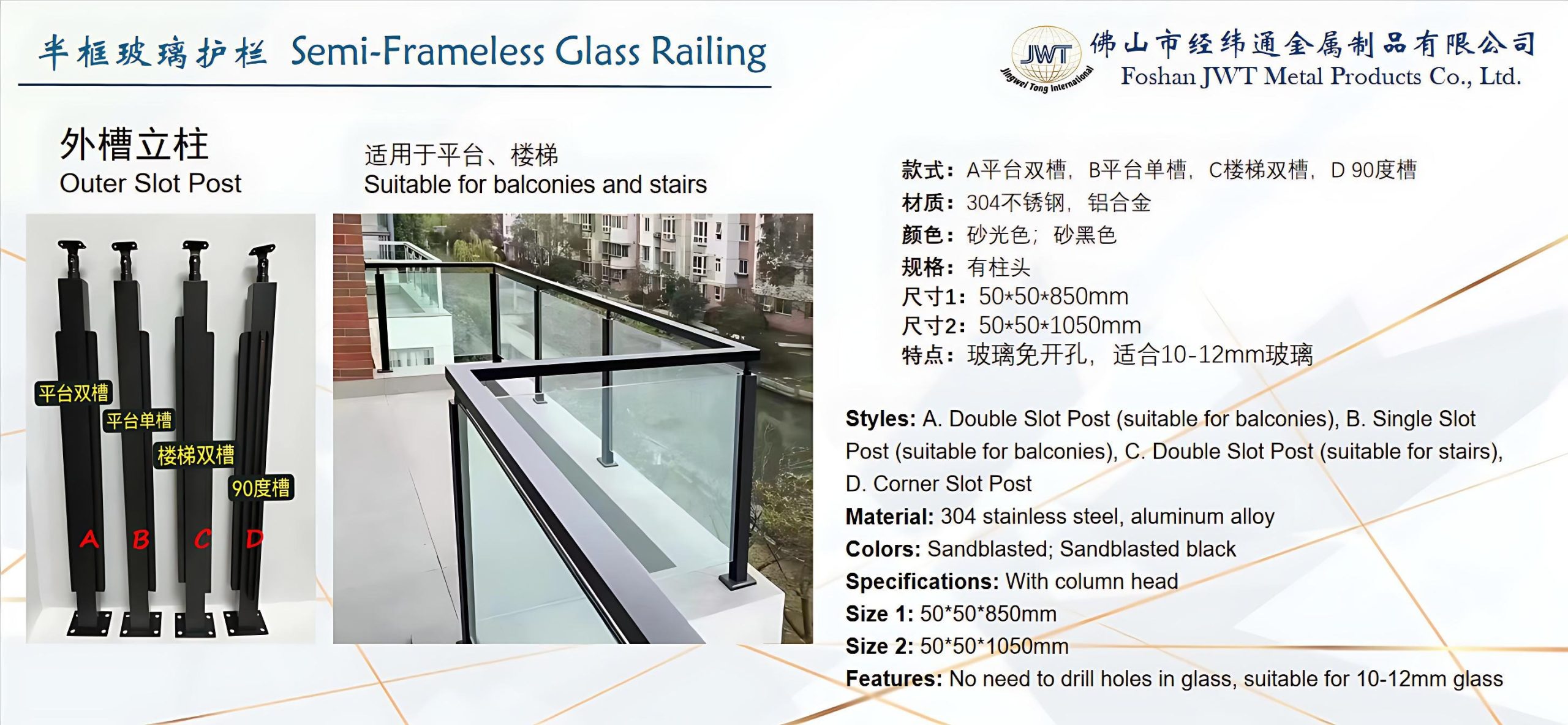 semi frameless glass railing with external glass clamps, post glass railing, outer slot post semi frameless glass railing with external glass clamps, post glass railing, outer slot post
